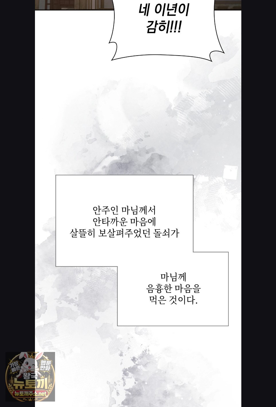 Slave Diary Raw Page 28 - MangaHe