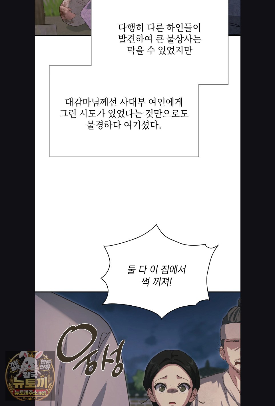 Slave Diary Raw Page 30 - MangaHe