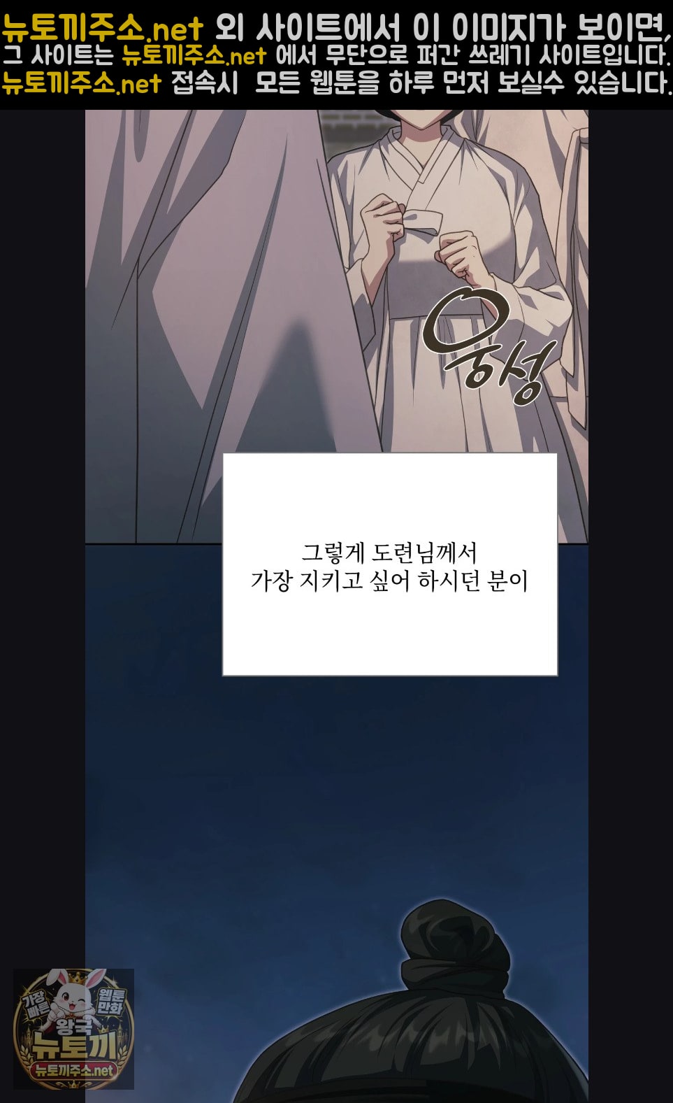 Slave Diary Raw Page 31 - MangaHe
