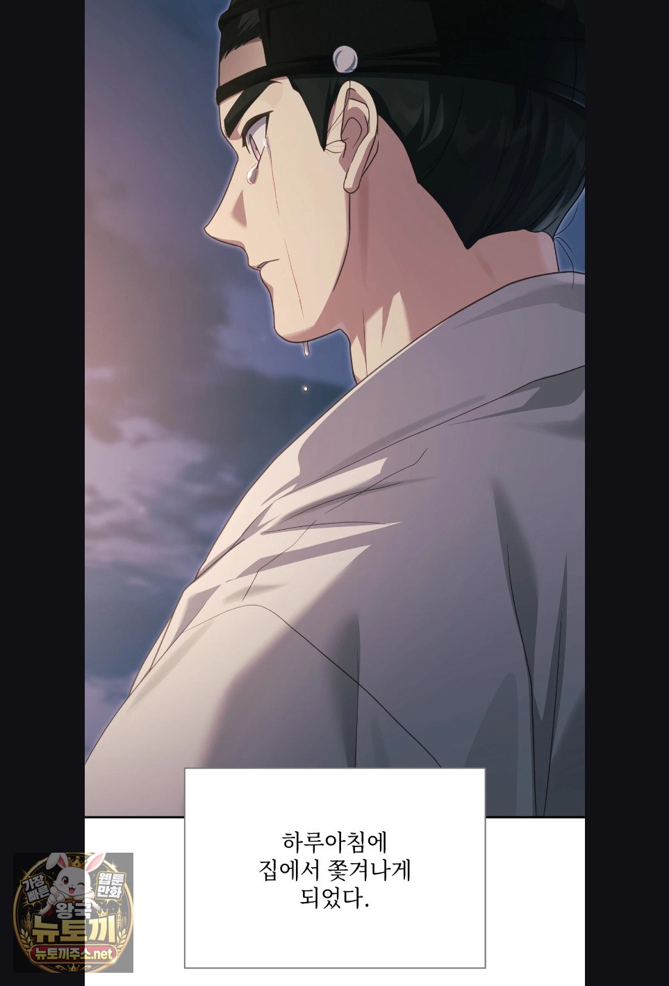 Slave Diary Raw Page 32 - MangaHe