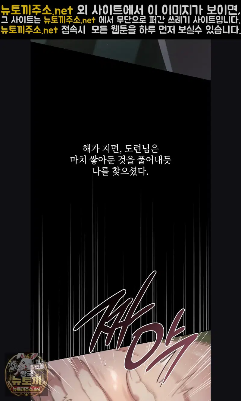 Slave Diary Raw Page 5 - MangaHe