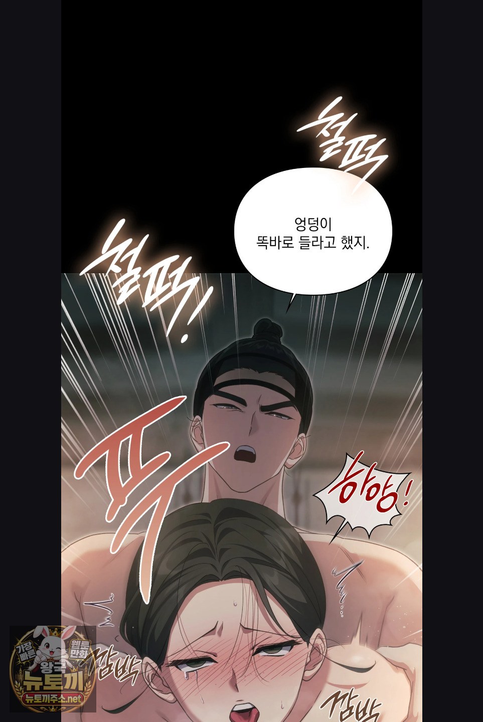 Slave Diary Raw Page 7 - MangaHe