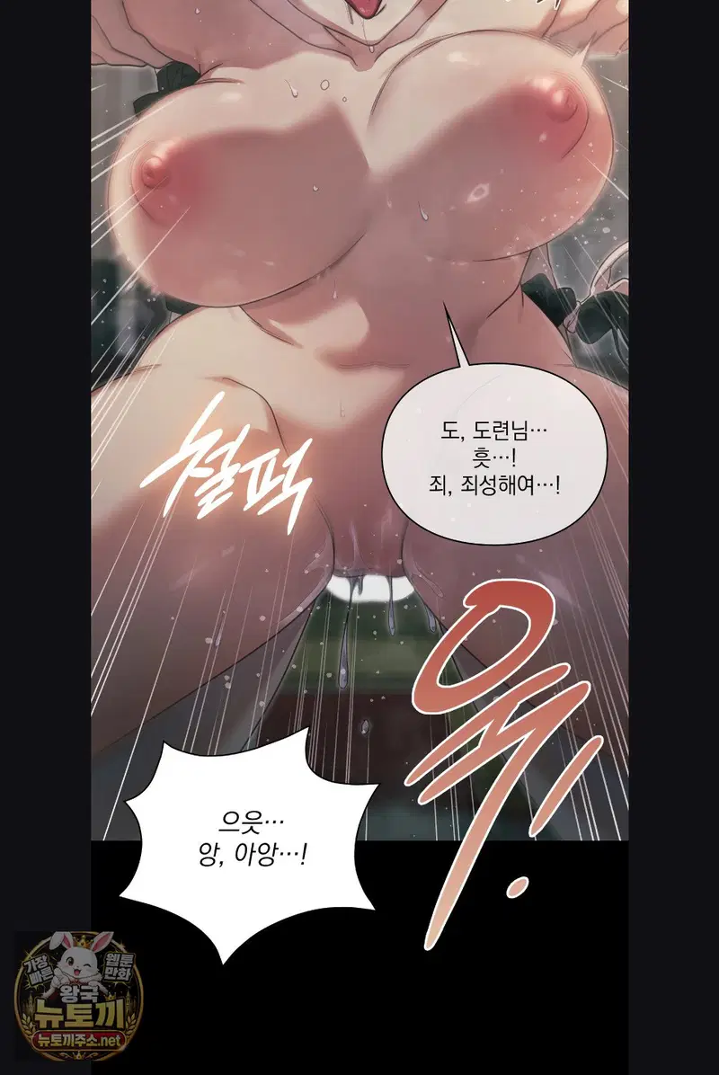 Slave Diary Raw Page 8 - MangaHe