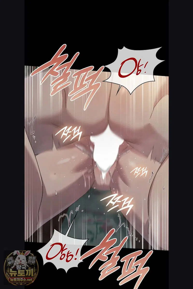 Slave Diary Raw Page 9 - MangaHe