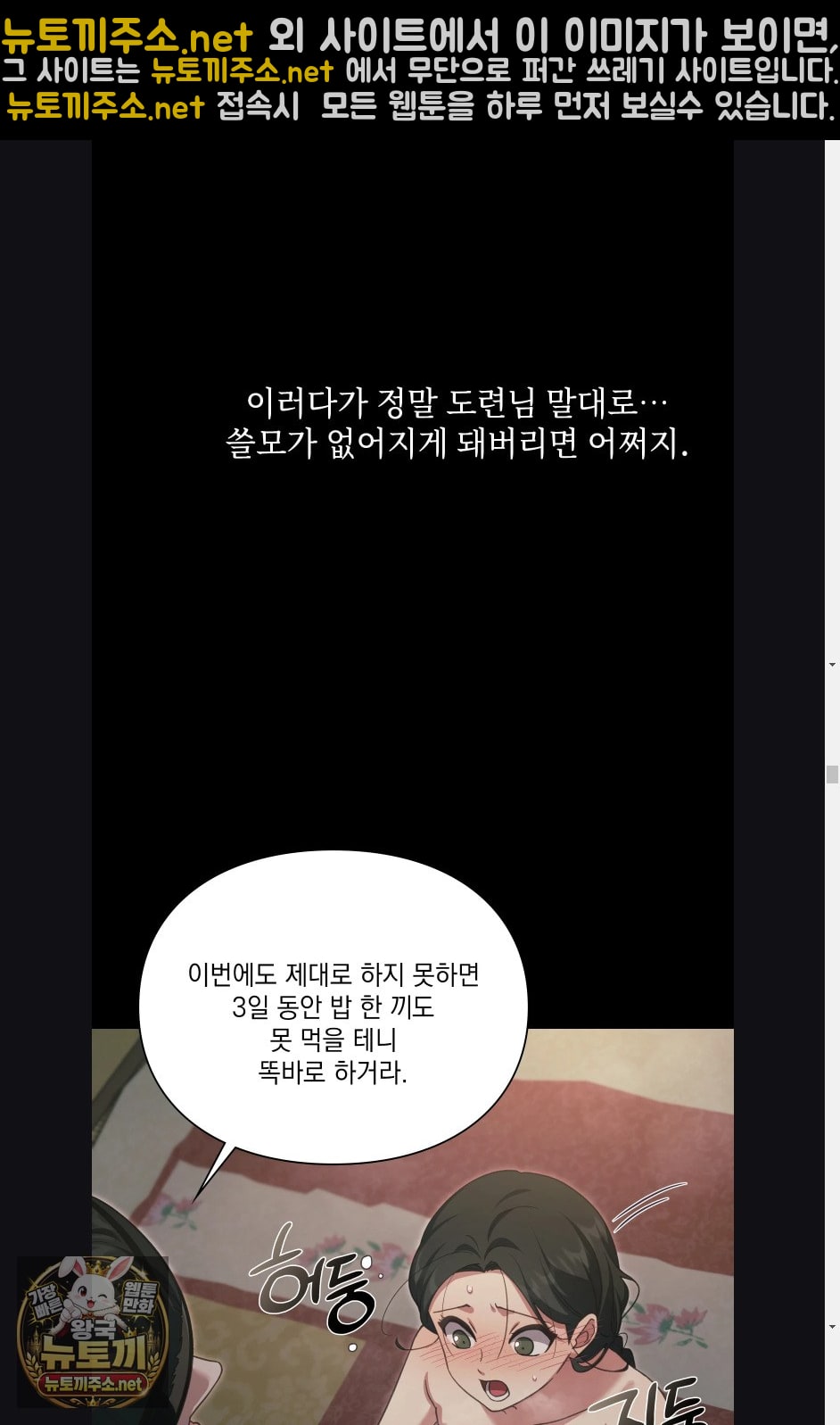 Slave Diary Raw Page 11 - MangaHe