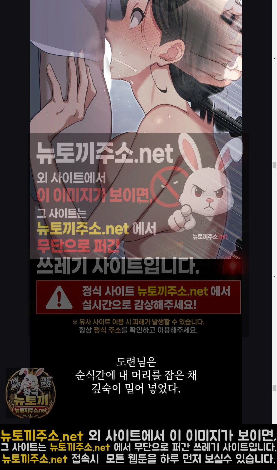 Slave Diary Raw Page 19 - MangaHe