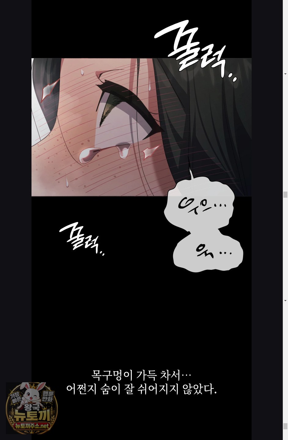 Slave Diary Raw Page 20 - MangaHe