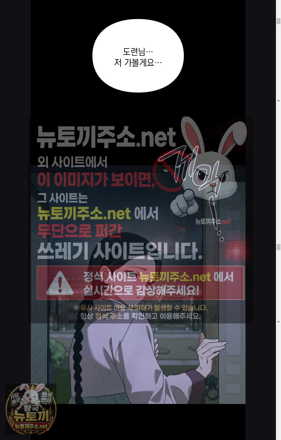 Slave Diary Raw Page 23 - MangaHe