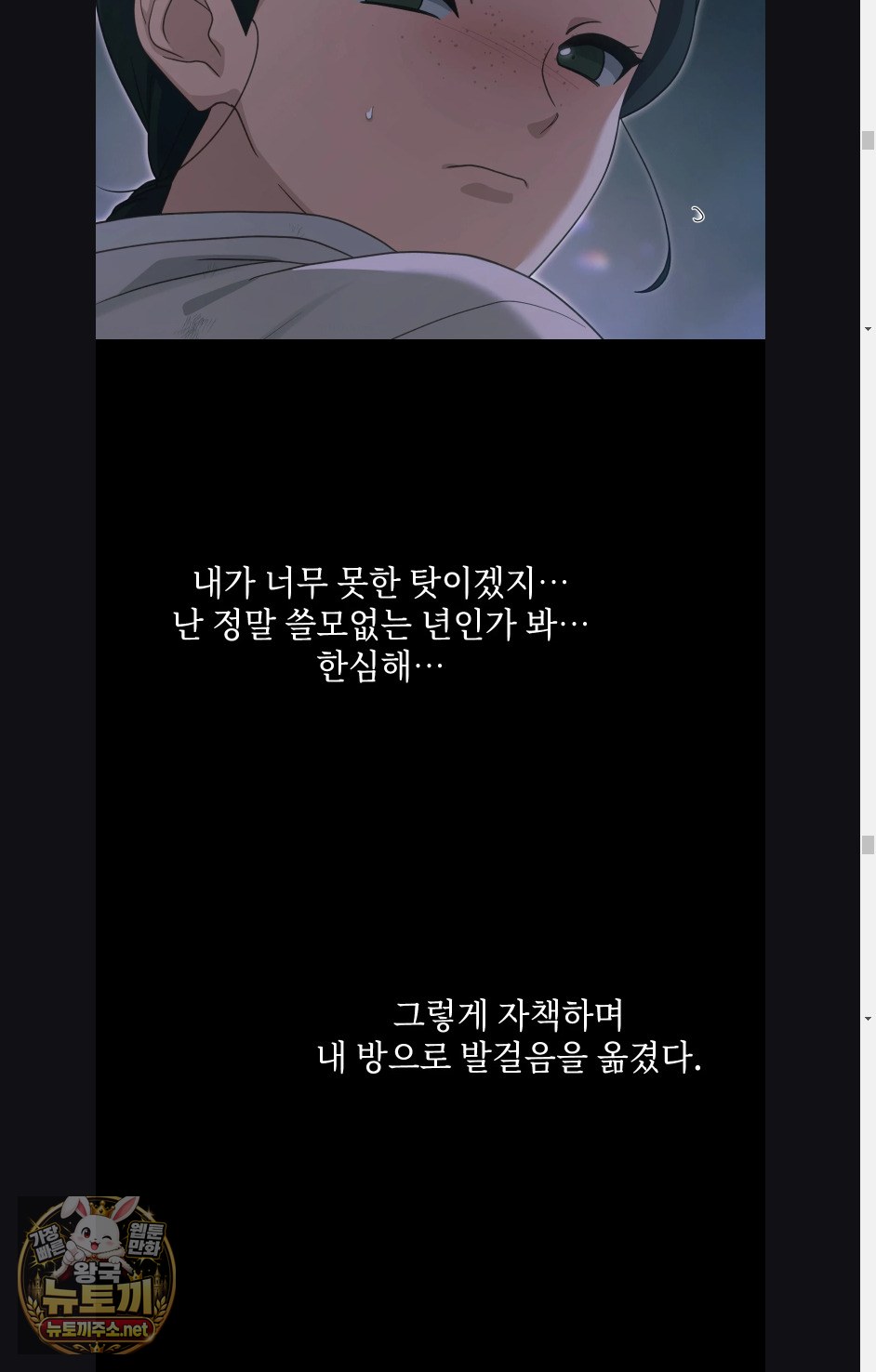 Slave Diary Raw Page 25 - MangaHe