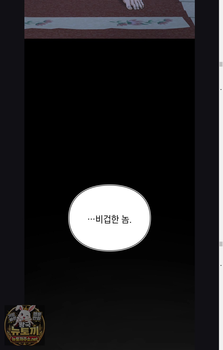 Slave Diary Raw Page 28 - MangaHe