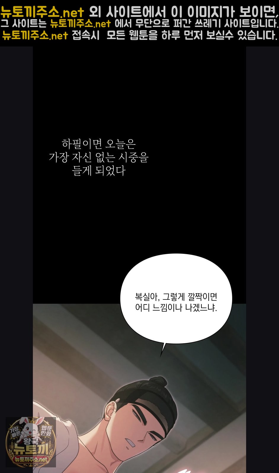 Slave Diary Raw Page 5 - MangaHe