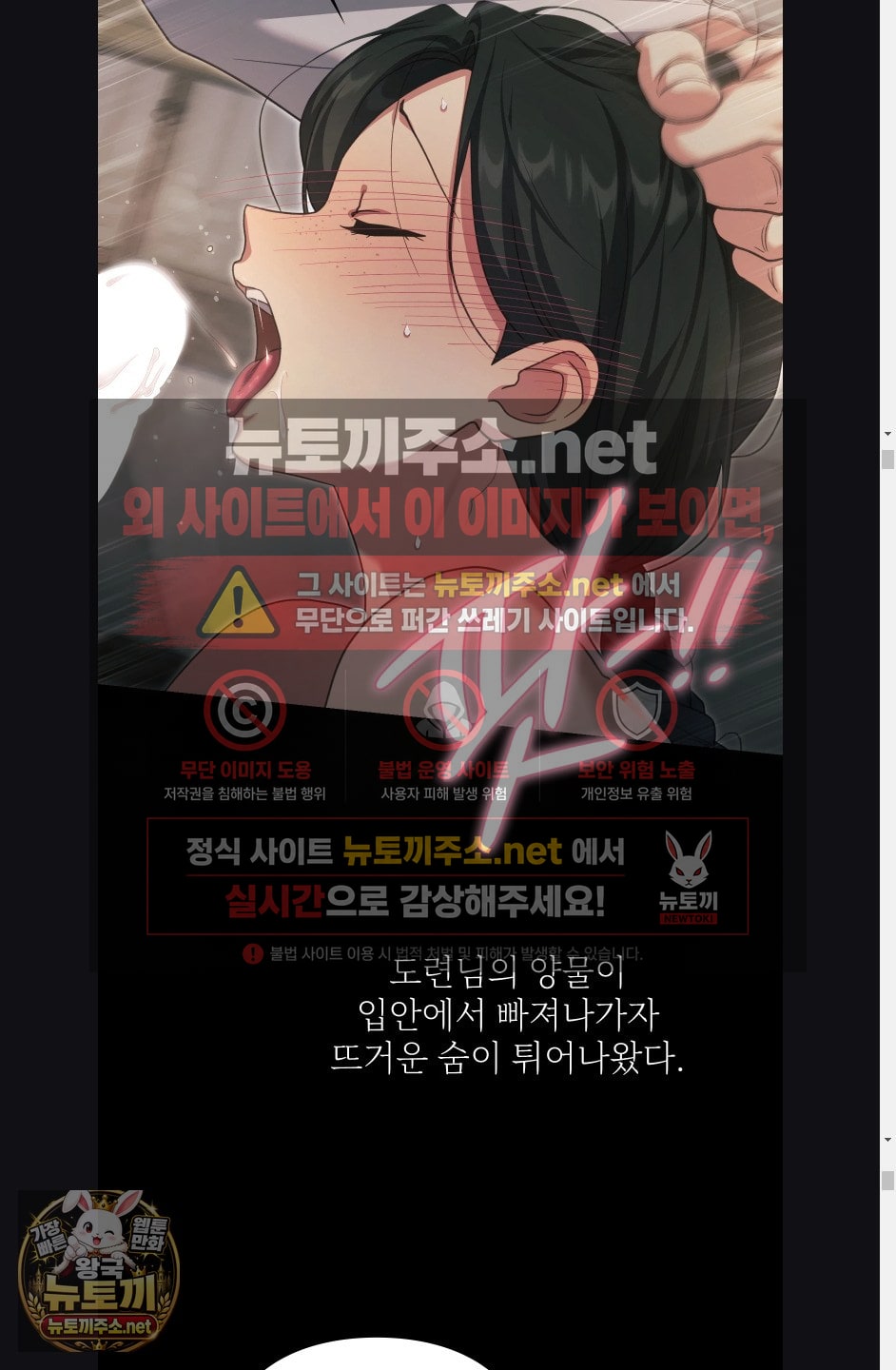 Slave Diary Raw Page 8 - MangaHe
