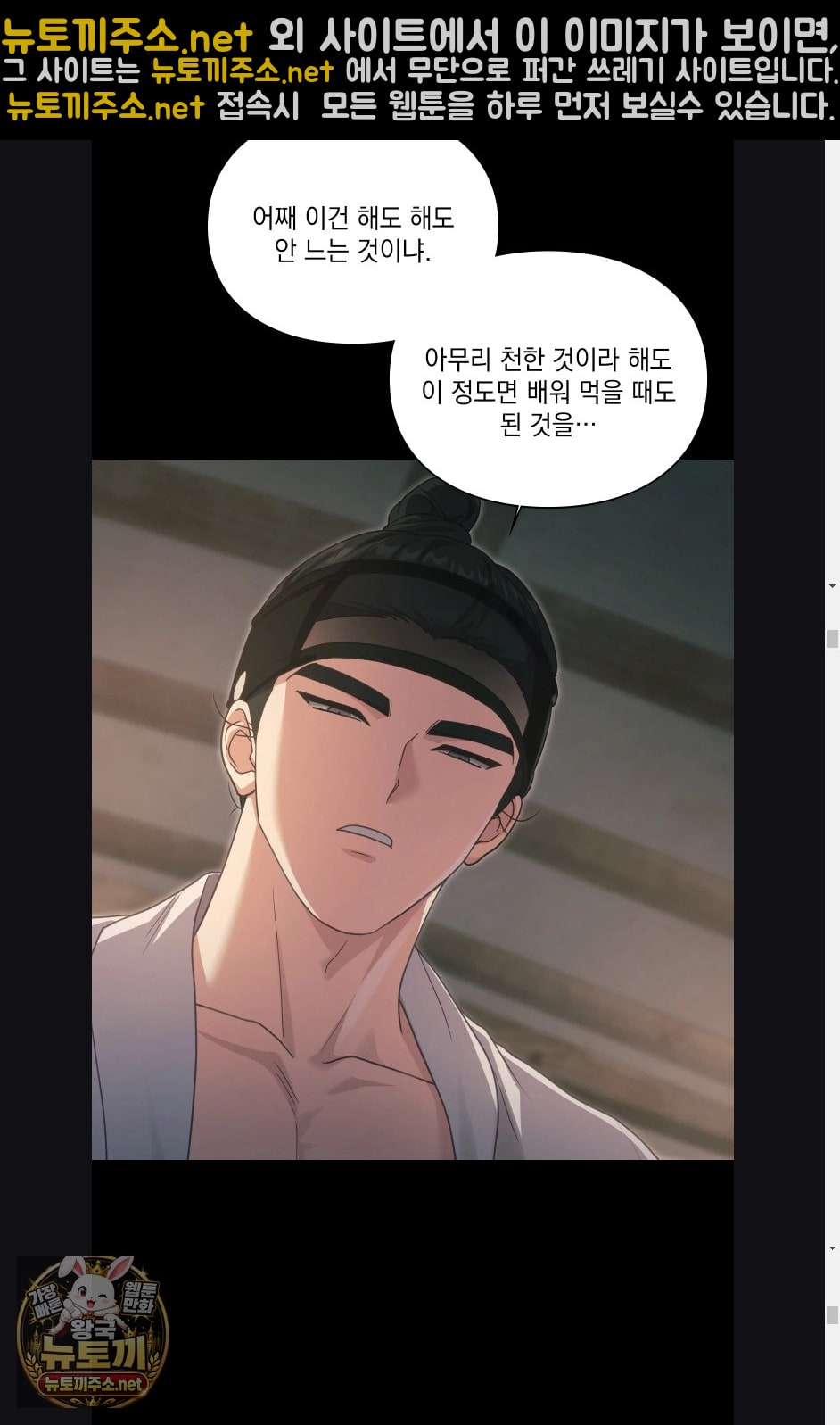 Slave Diary Raw Page 9 - MangaHe