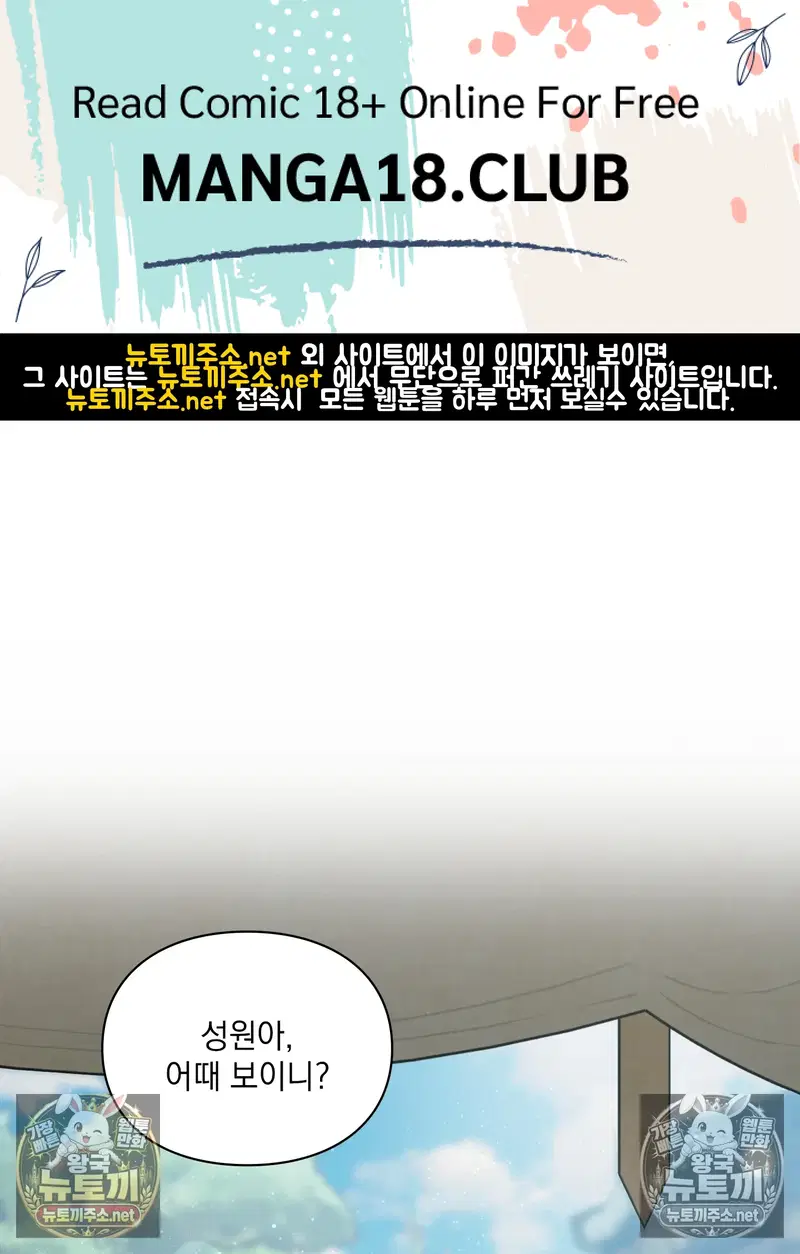Slave Diary Raw Page 2 - MangaHe