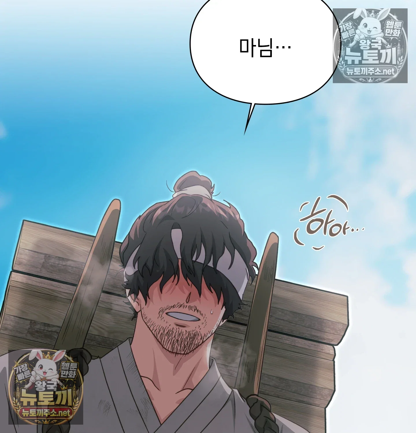 Slave Diary Raw Page 11 - MangaHe