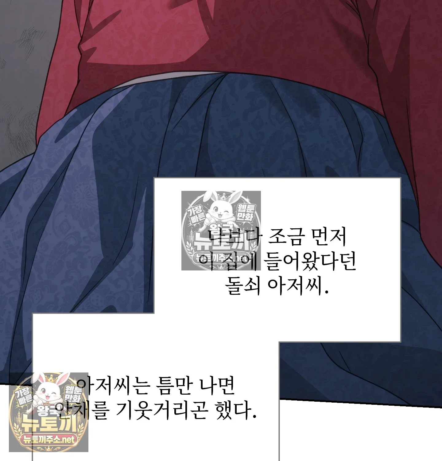 Slave Diary Raw Page 13 - MangaHe