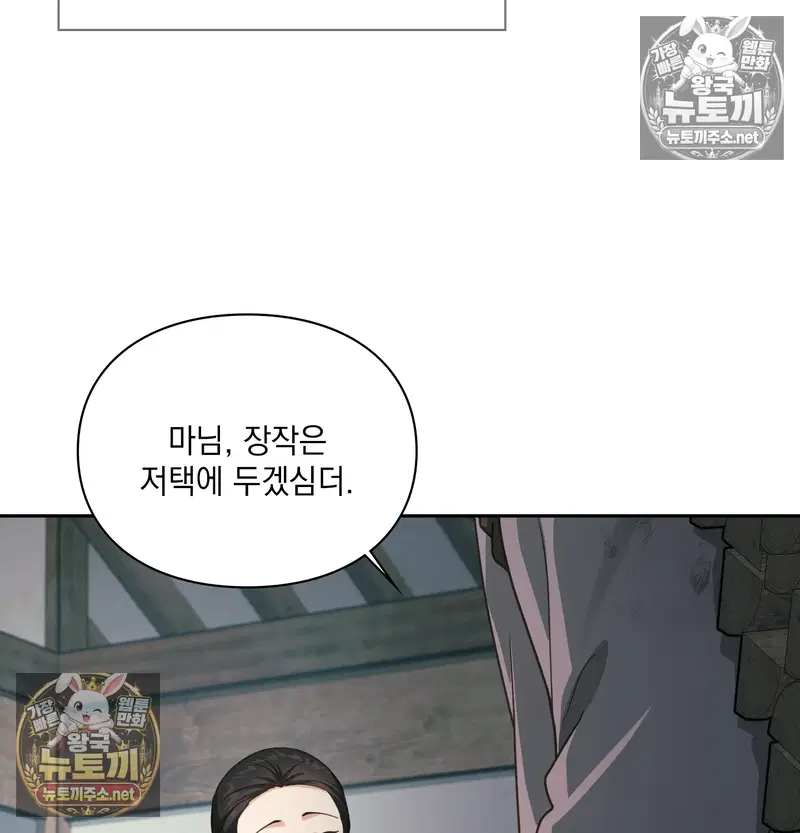 Slave Diary Raw Page 14 - MangaHe