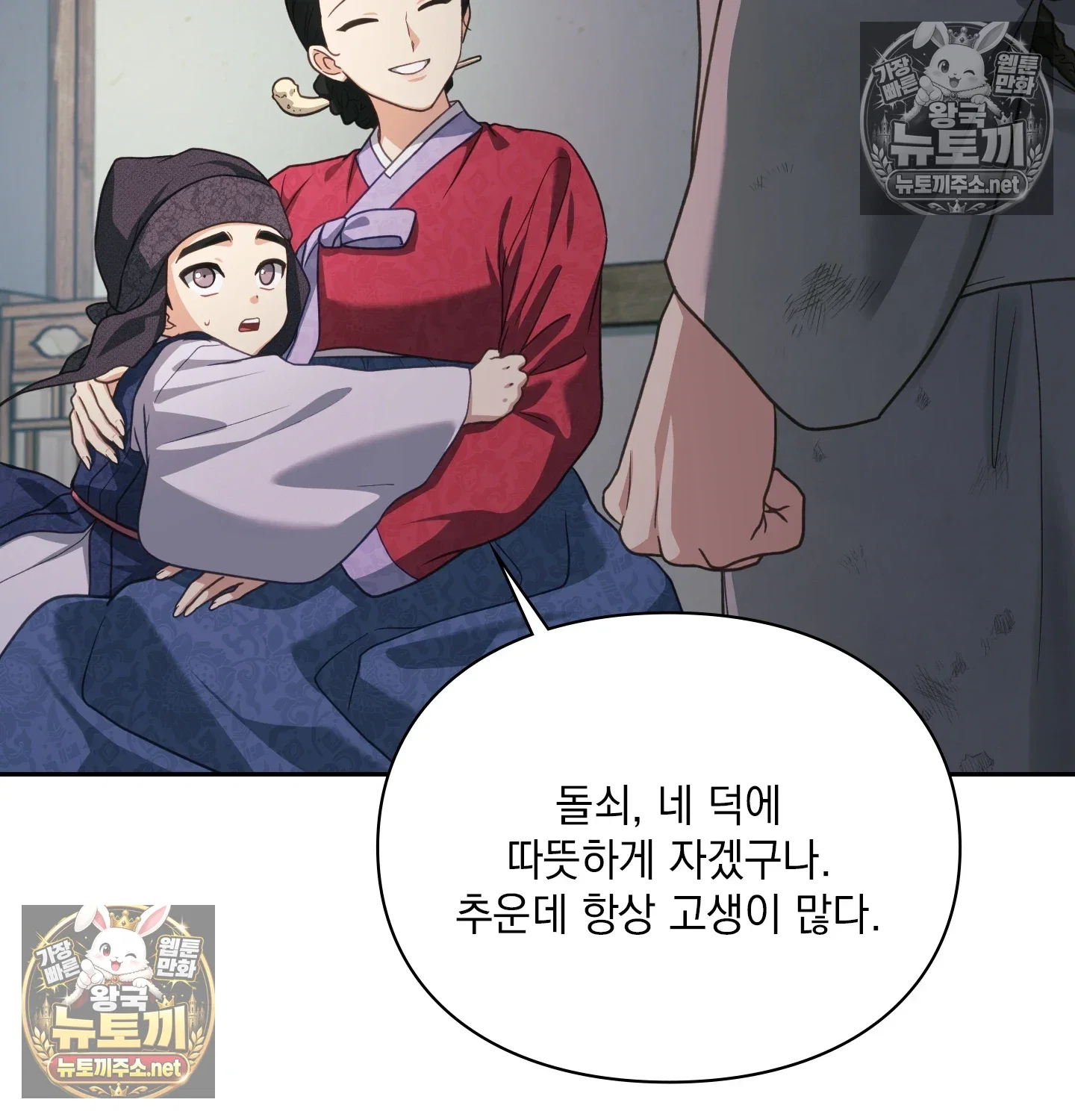 Slave Diary Raw Page 15 - MangaHe