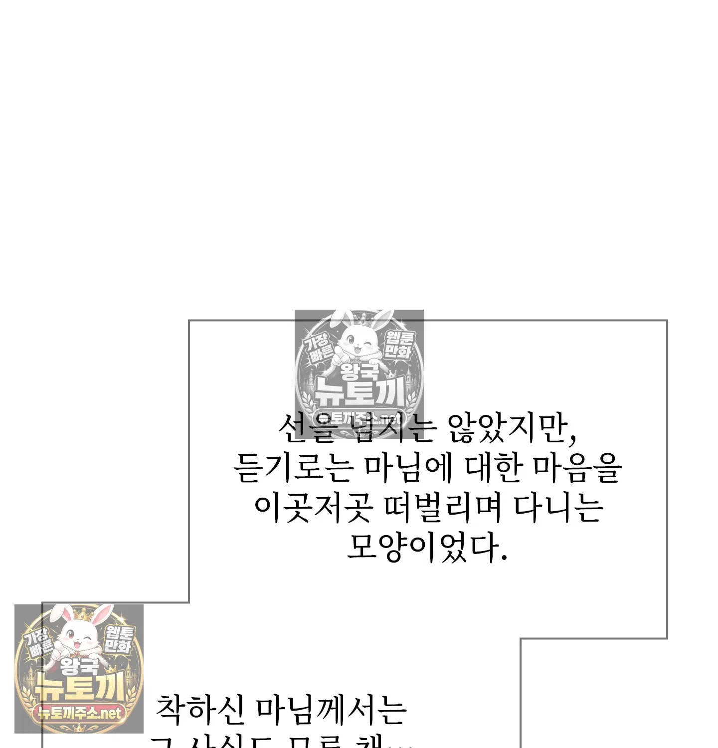 Slave Diary Raw Page 16 - MangaHe