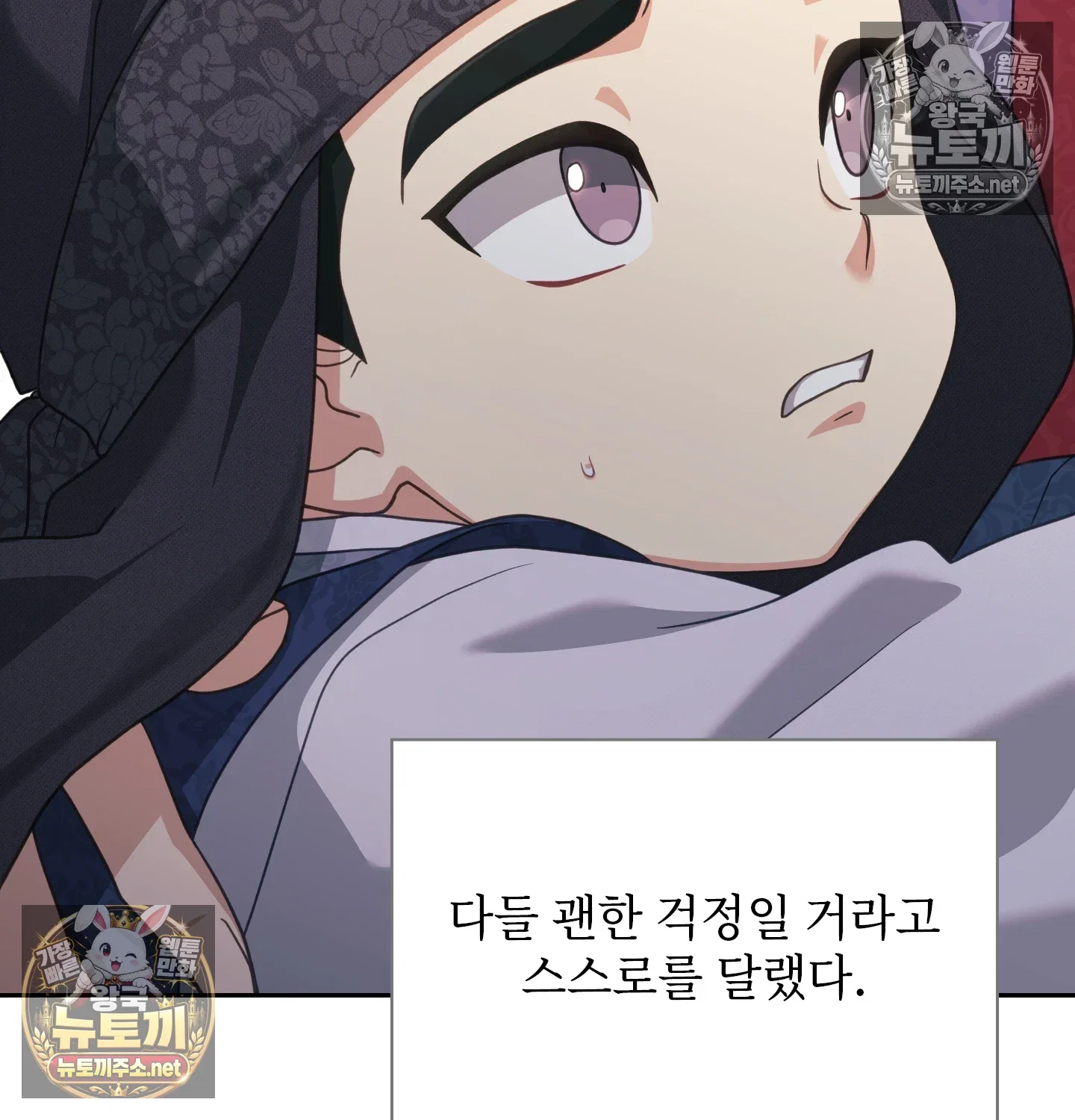 Slave Diary Raw Page 18 - MangaHe
