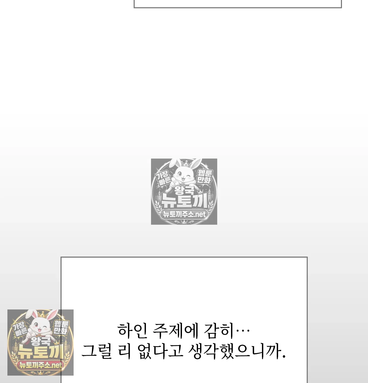 Slave Diary Raw Page 19 - MangaHe