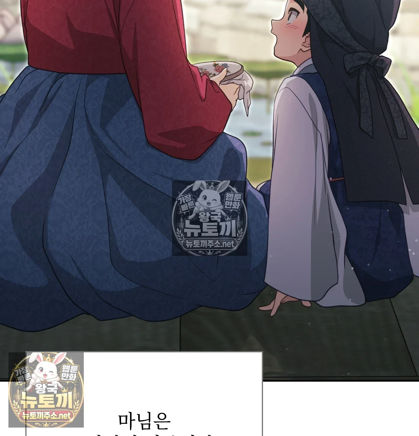 Slave Diary Raw Page 4 - MangaHe