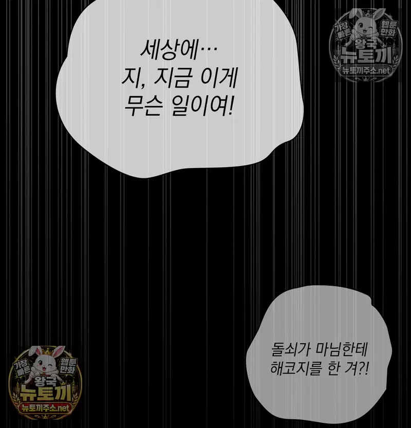 Slave Diary Raw Page 31 - MangaHe