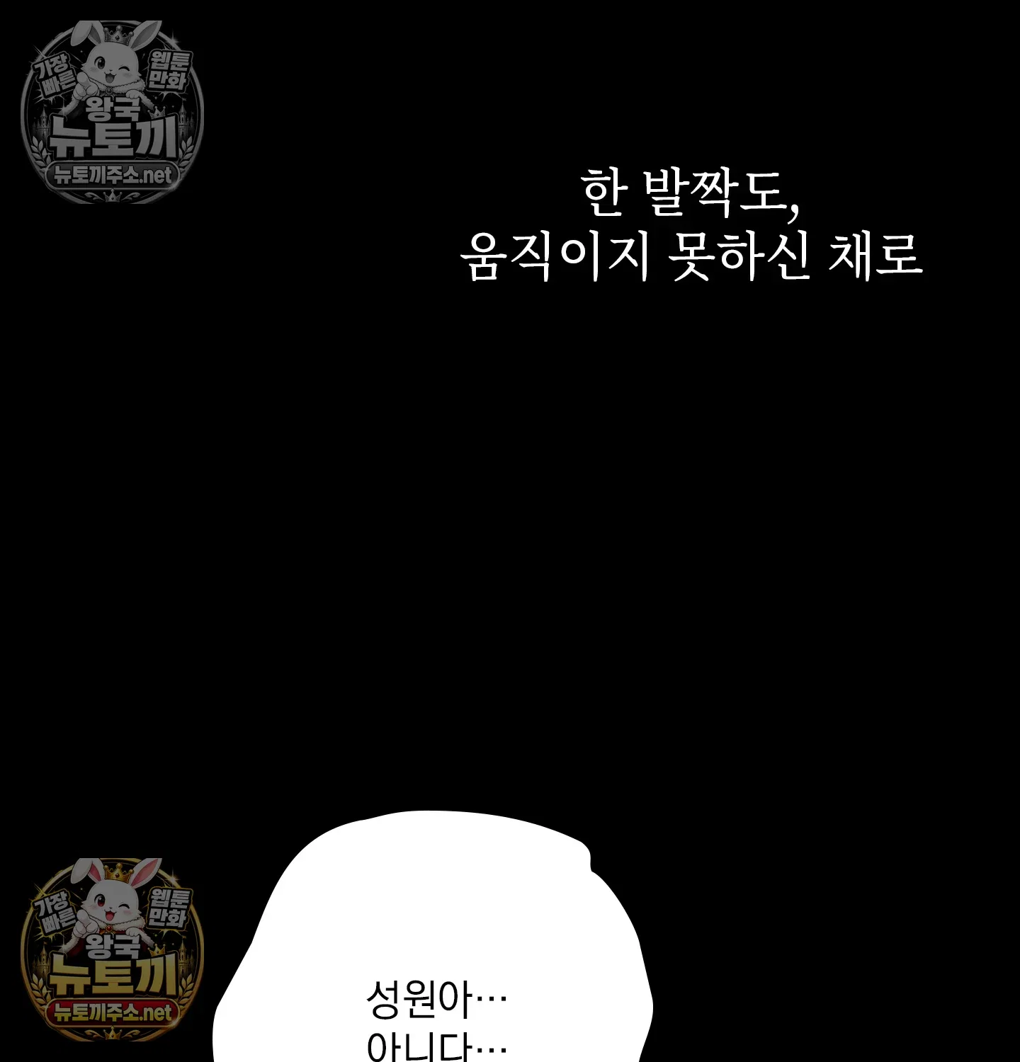 Slave Diary Raw Page 37 - MangaHe