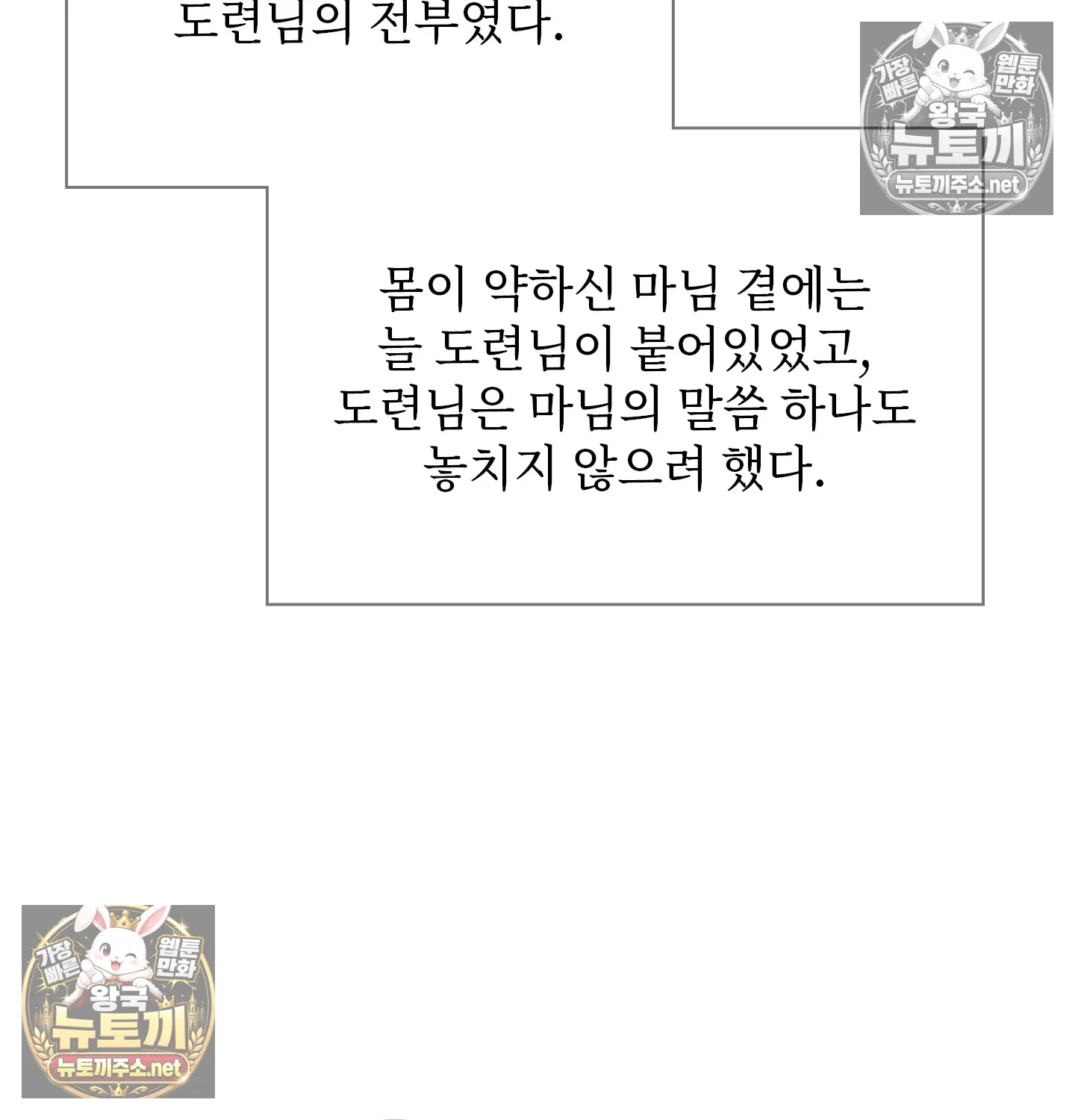 Slave Diary Raw Page 5 - MangaHe