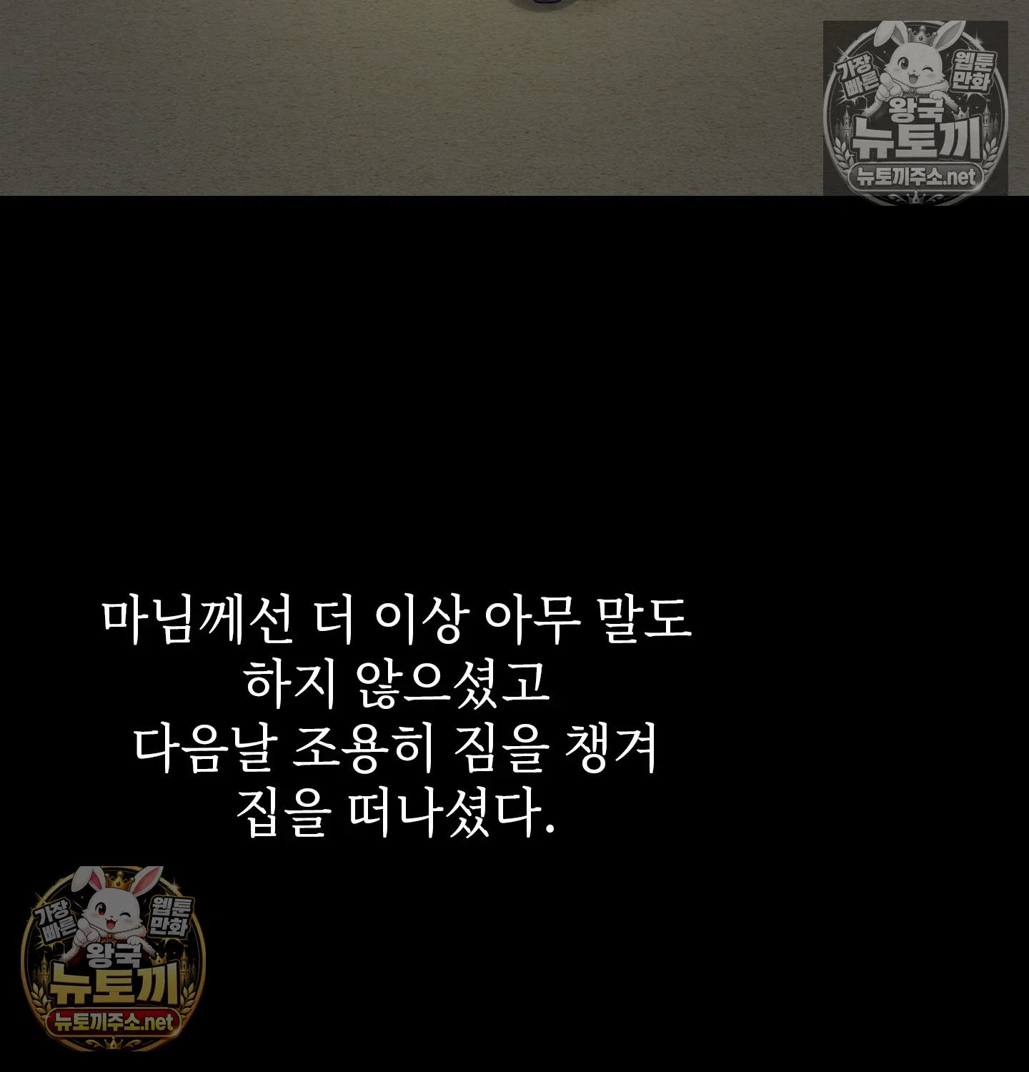 Slave Diary Raw Page 43 - MangaHe