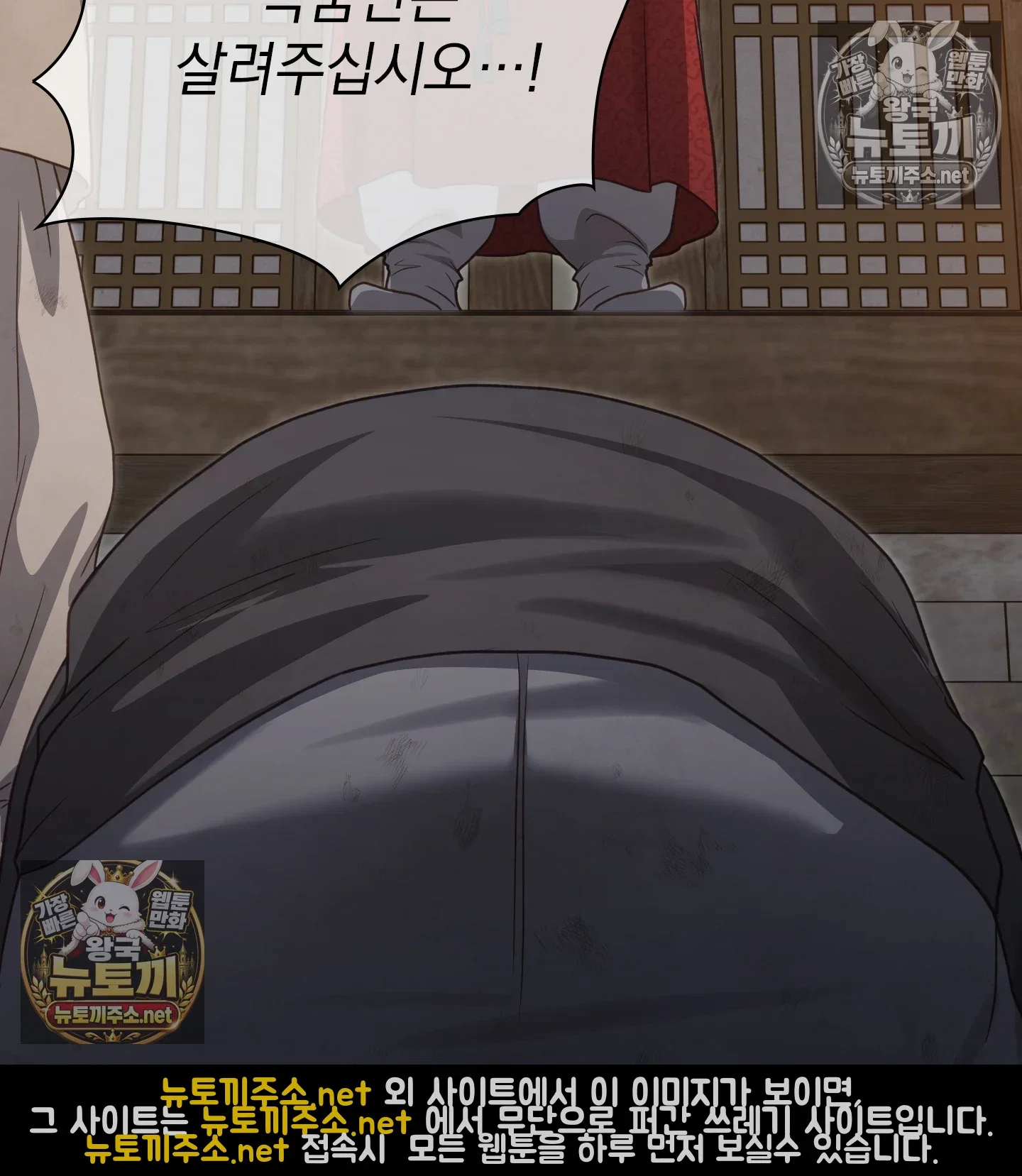 Slave Diary Raw Page 49 - MangaHe