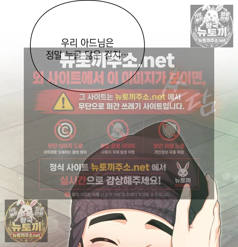 Slave Diary Raw Page 6 - MangaHe