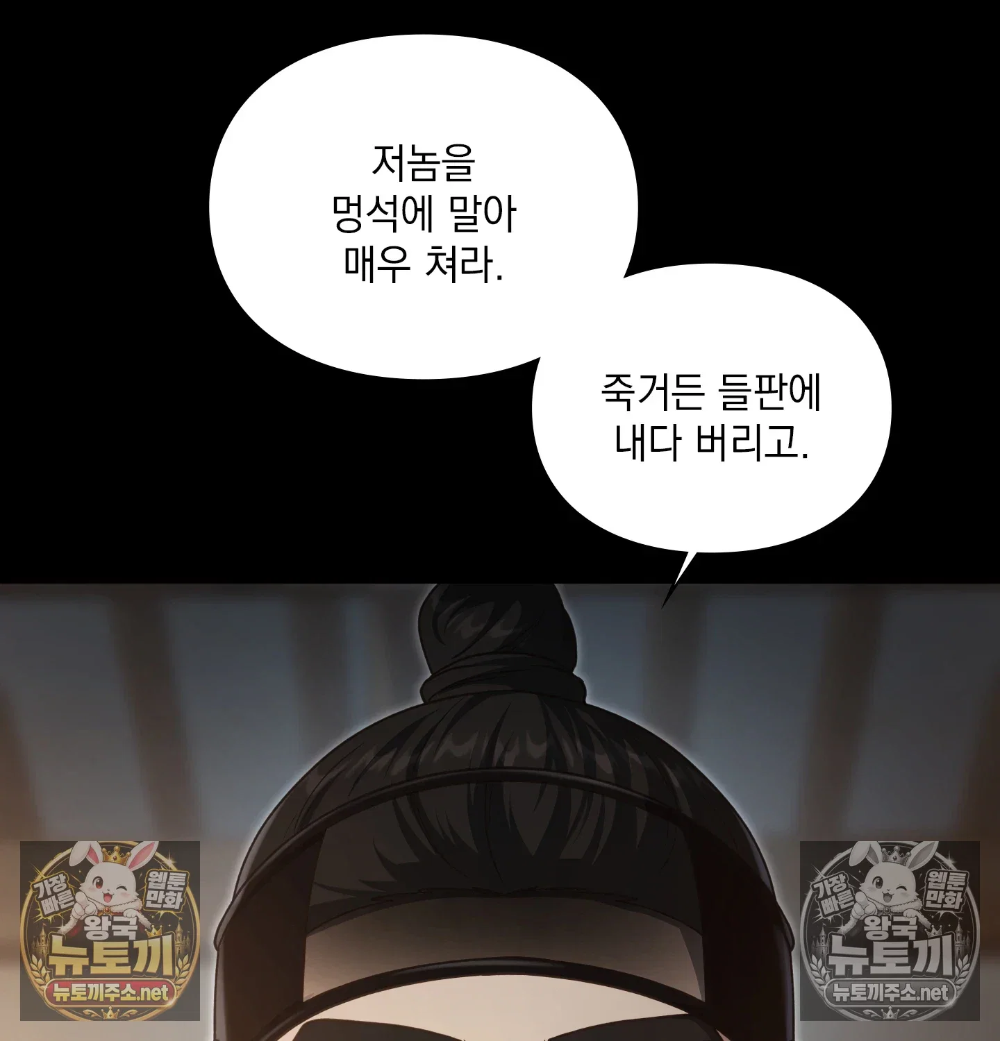 Slave Diary Raw Page 51 - MangaHe