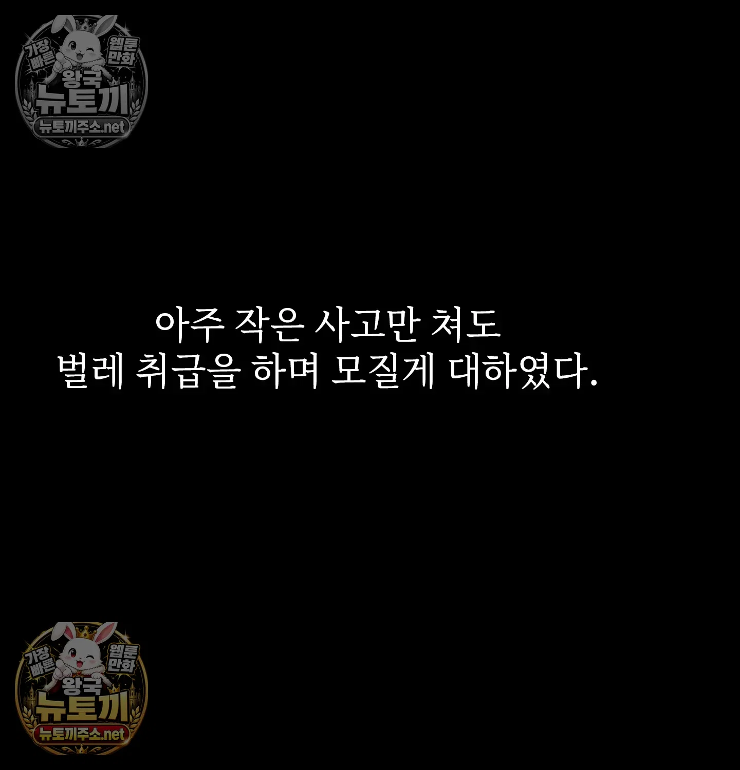 Slave Diary Raw Page 53 - MangaHe