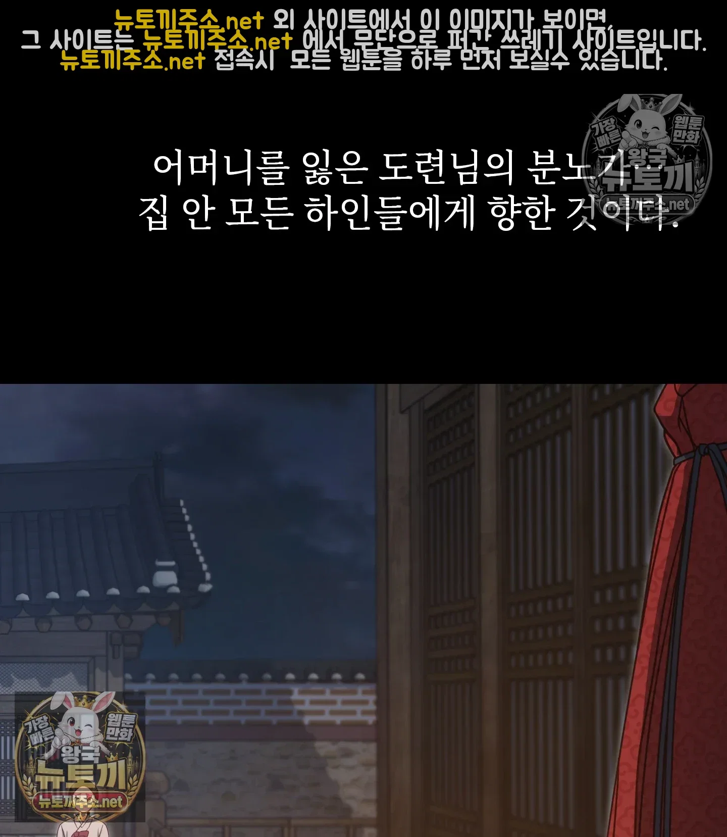 Slave Diary Raw Page 54 - MangaHe
