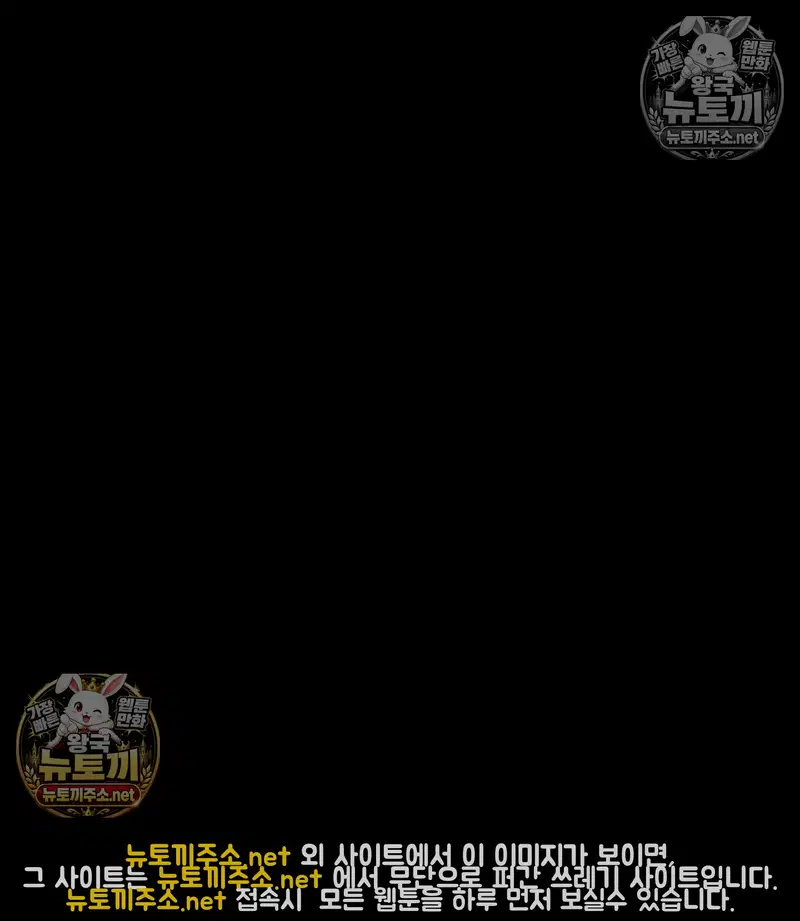 Slave Diary Raw Page 60 - MangaHe