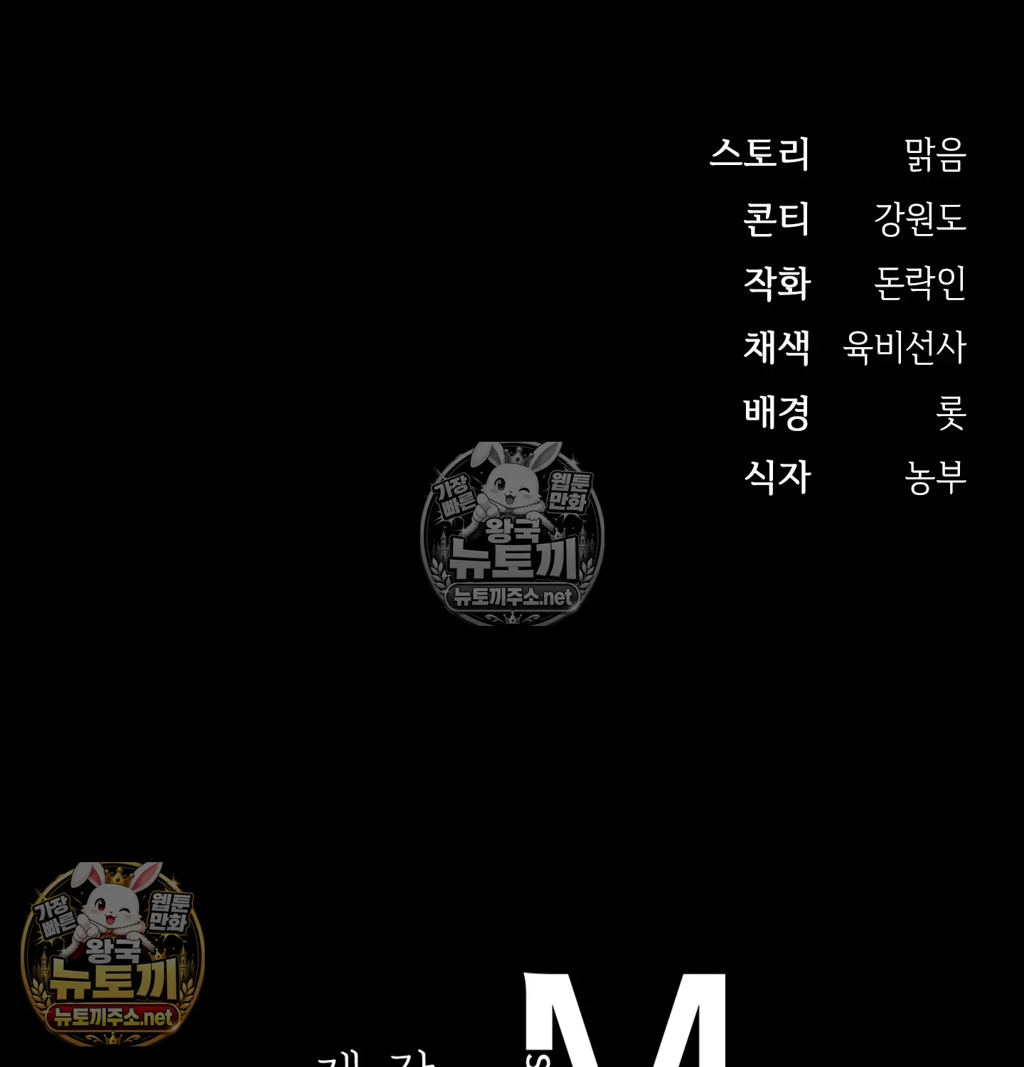 Slave Diary Raw Page 61 - MangaHe