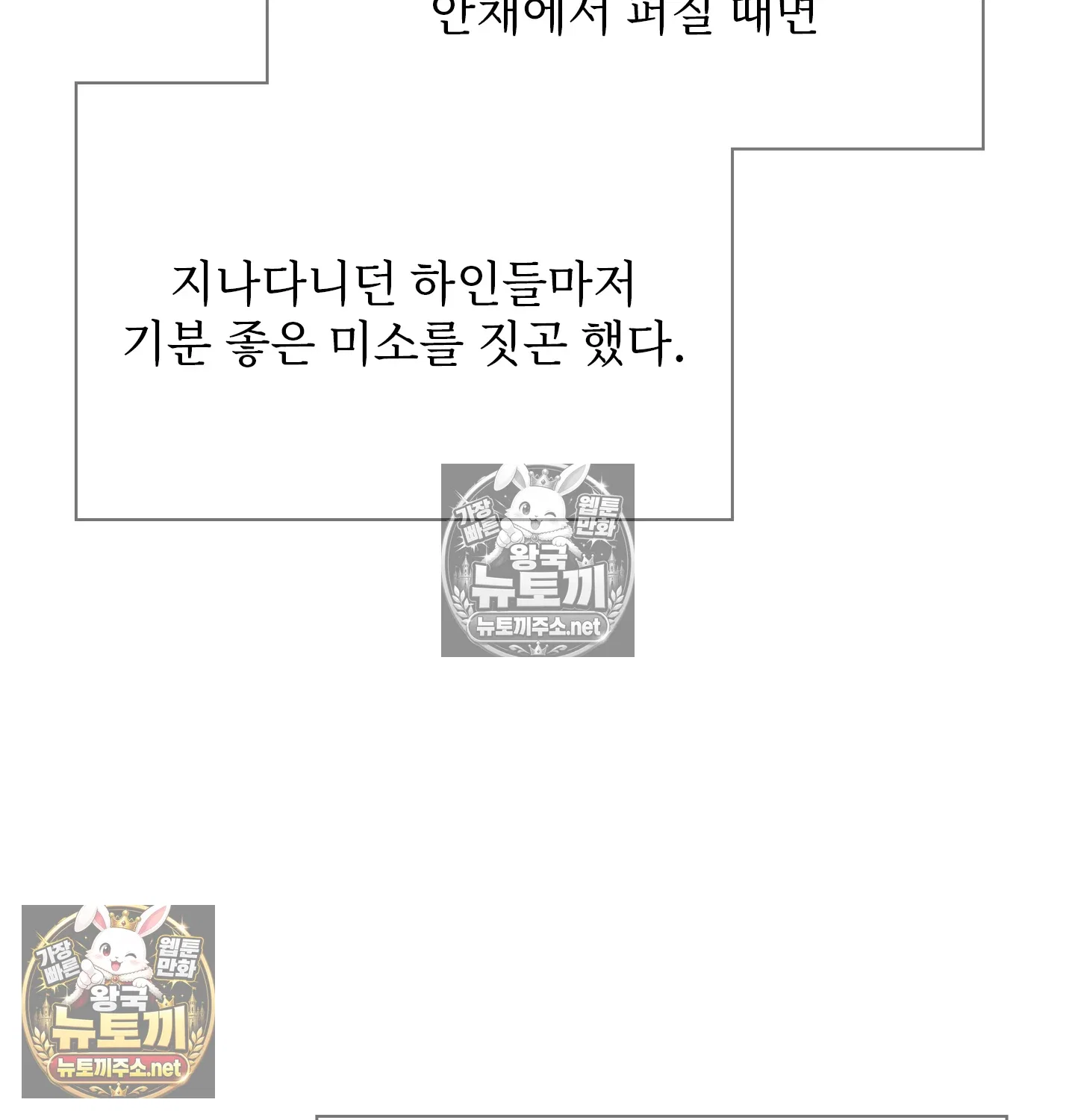 Slave Diary Raw Page 8 - MangaHe