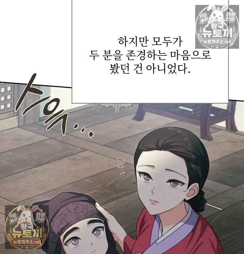 Slave Diary Raw Page 9 - MangaHe
