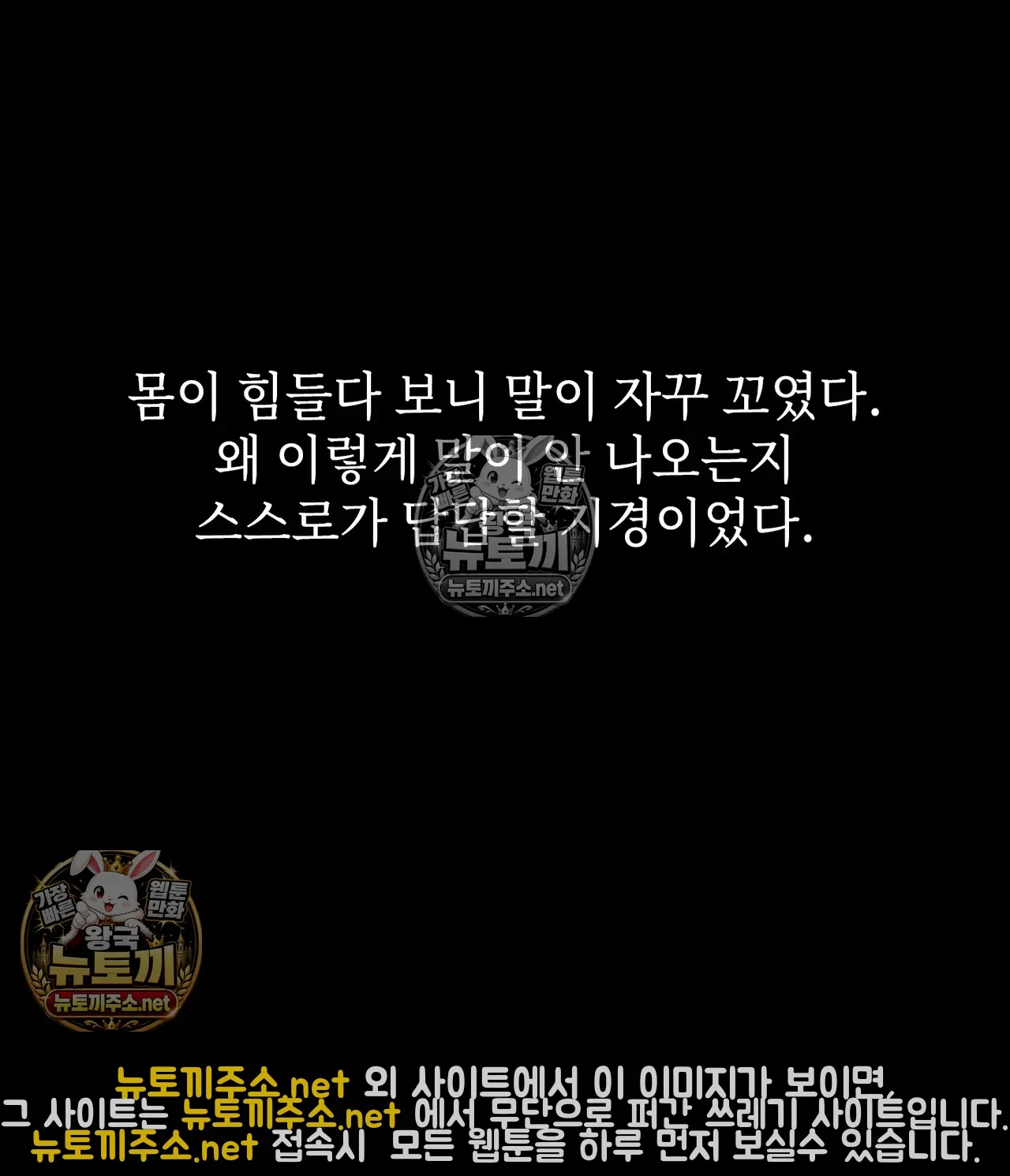 Slave Diary Raw Page 14 - MangaHe