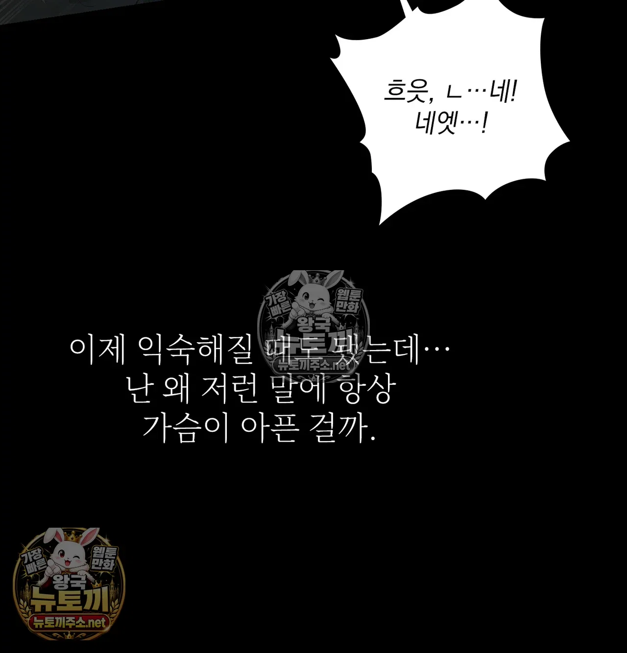 Slave Diary Raw Page 20 - MangaHe