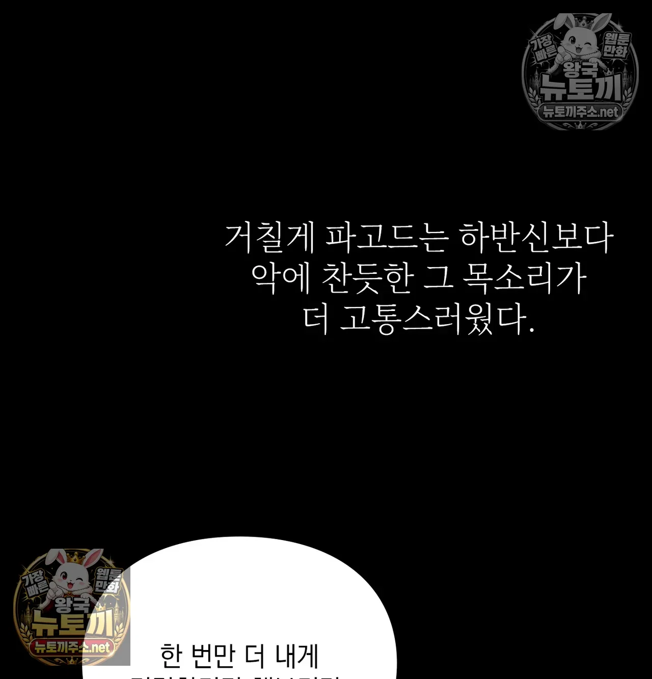 Slave Diary Raw Page 21 - MangaHe