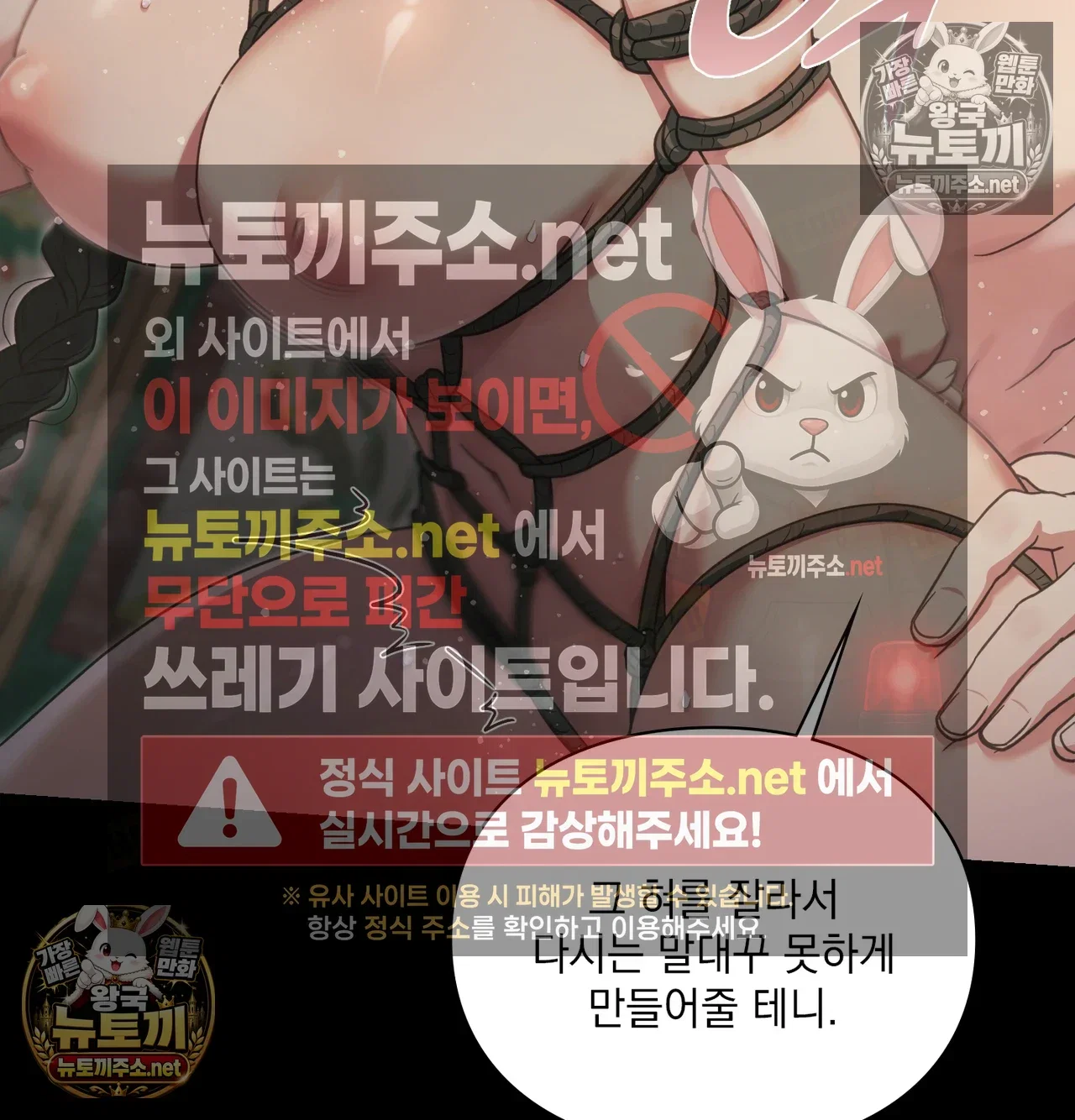 Slave Diary Raw Page 23 - MangaHe