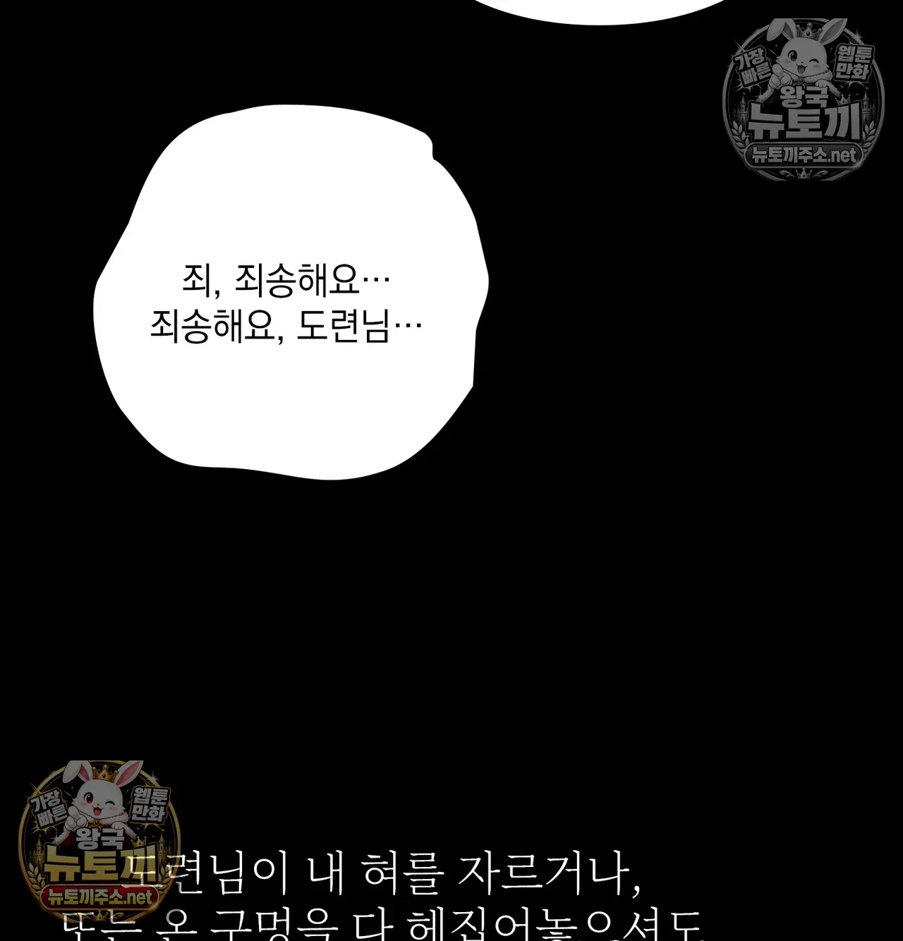 Slave Diary Raw Page 24 - MangaHe
