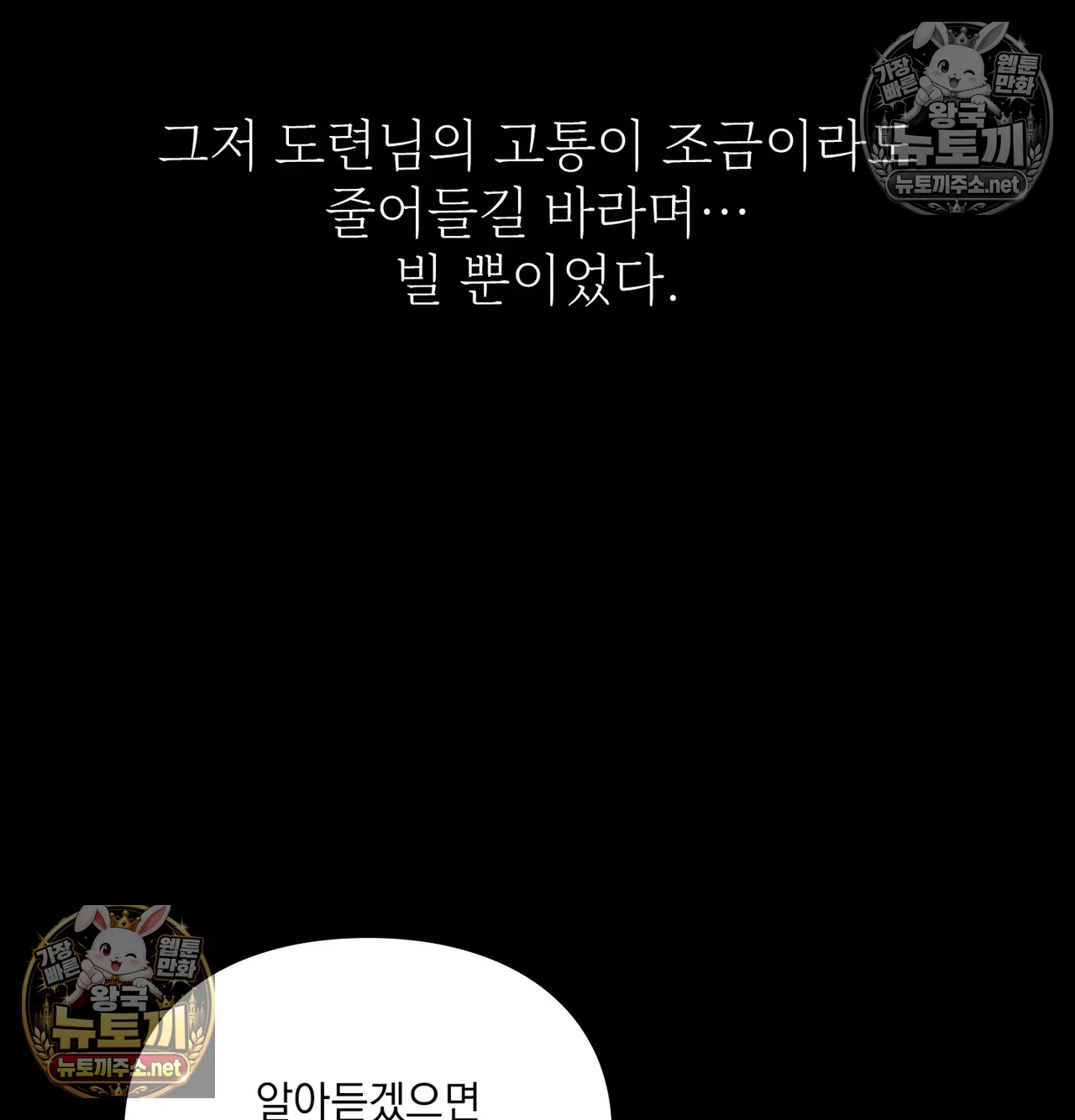 Slave Diary Raw Page 26 - MangaHe