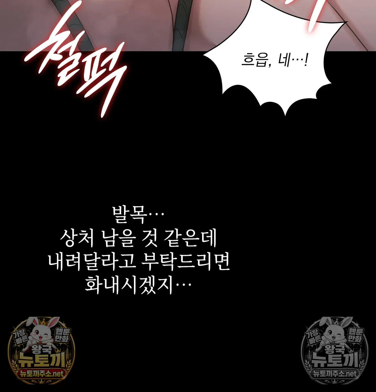 Slave Diary Raw Page 28 - MangaHe