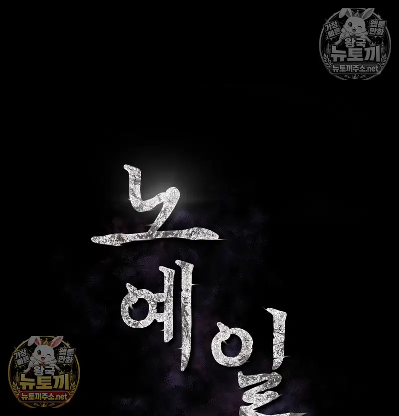 Slave Diary Raw Page 30 - MangaHe