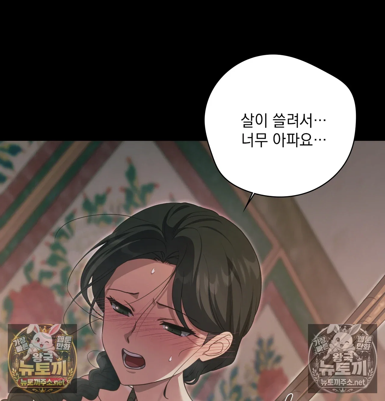 Slave Diary Raw Page 5 - MangaHe