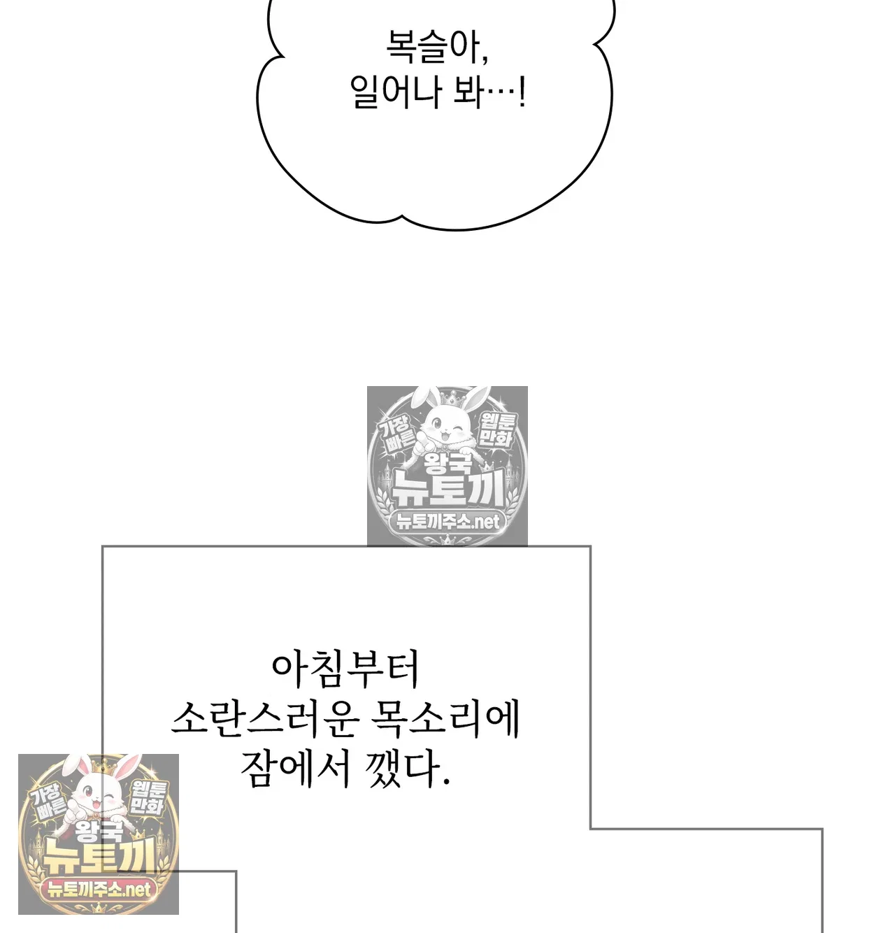 Slave Diary Raw Page 45 - MangaHe