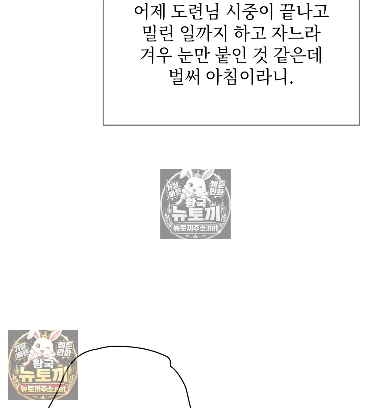Slave Diary Raw Page 46 - MangaHe